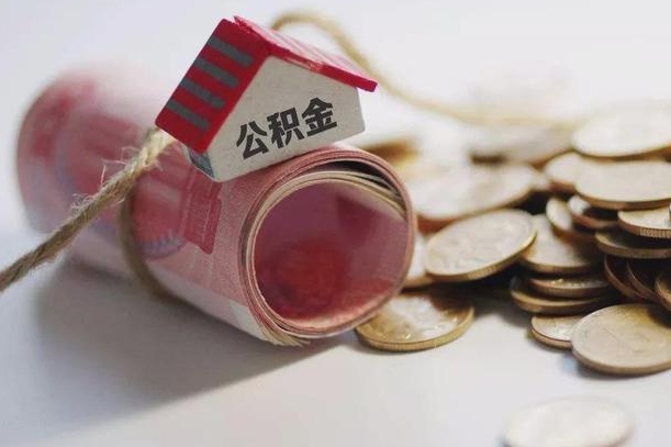 睢县公积金找黄牛几天能批下来（公积金找黄牛几天能批下来啊）